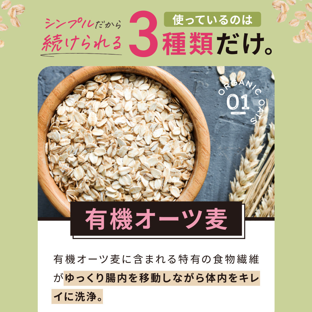 まるごと甘酒オートミール