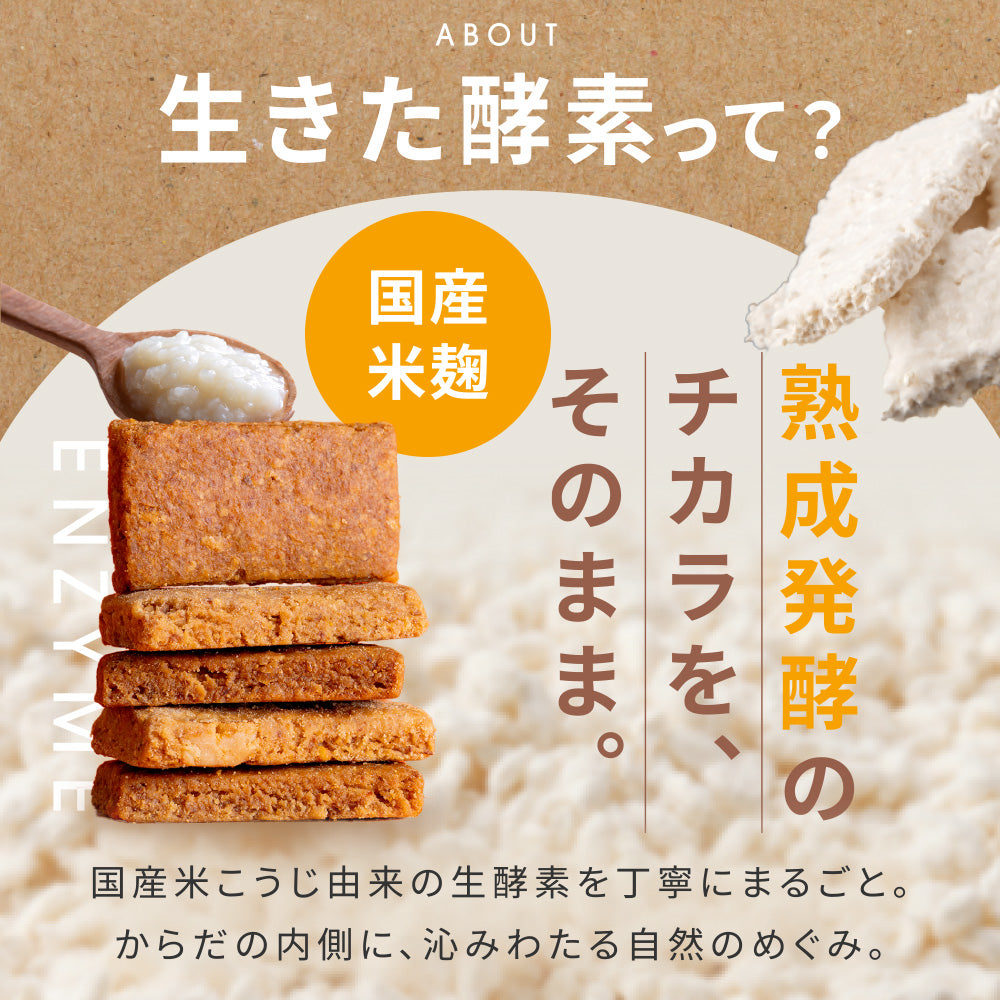 Whole Amazake Okara Rice Flour Cookies - Cashew Nuts & Pistachio