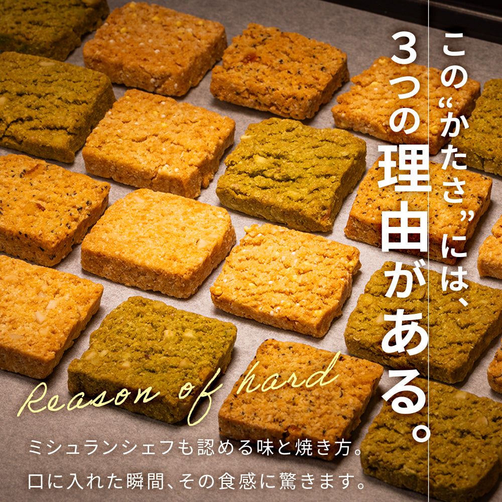 まるごと甘酒のミニビスコッティ-MIX-