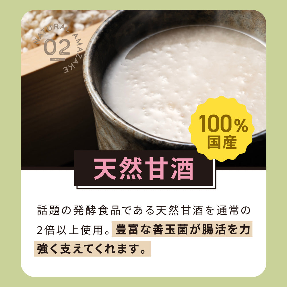 まるごと甘酒オートミール