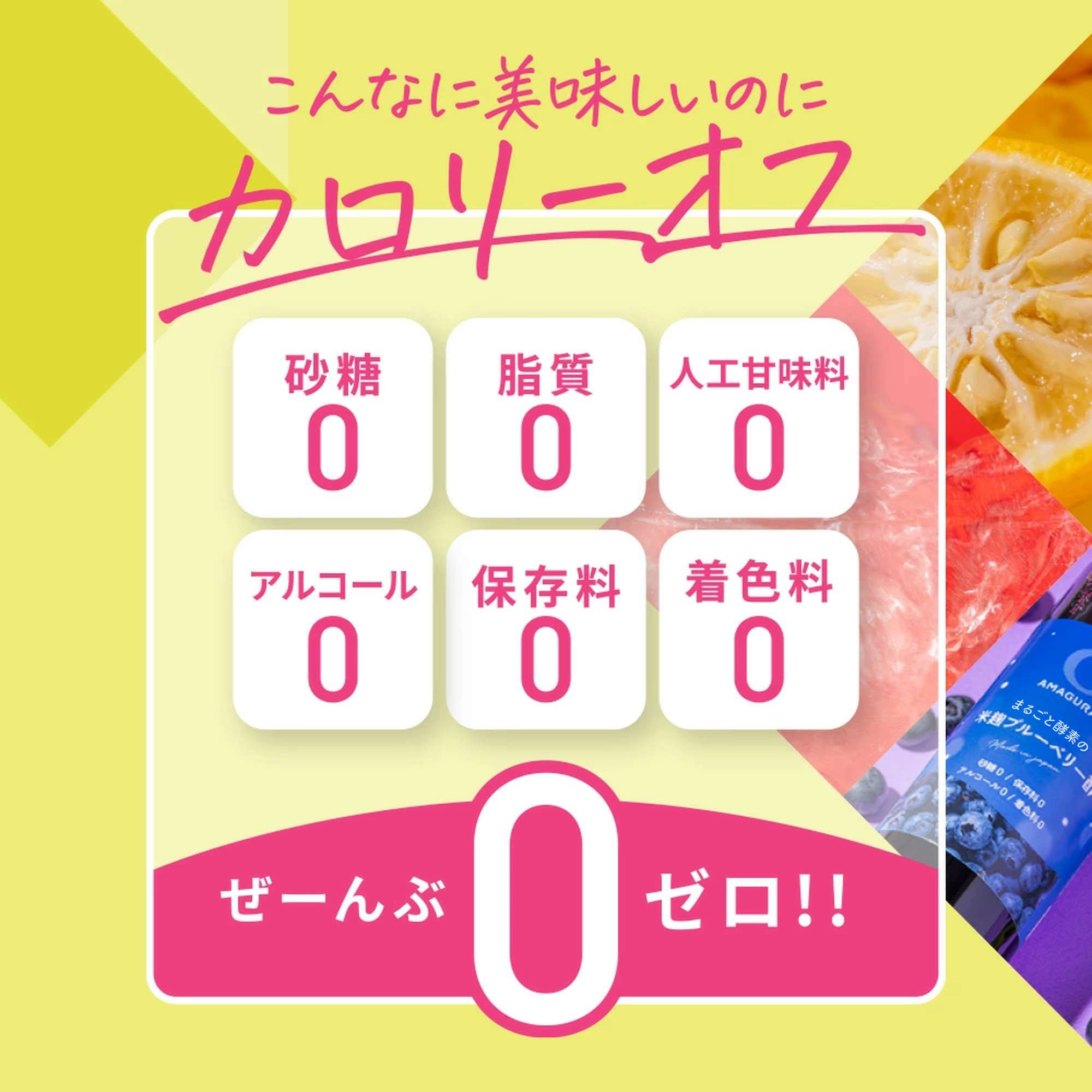 まるごと酵素の米麹マスカット黒酢(酵素ドリンク/フルーツ酢)