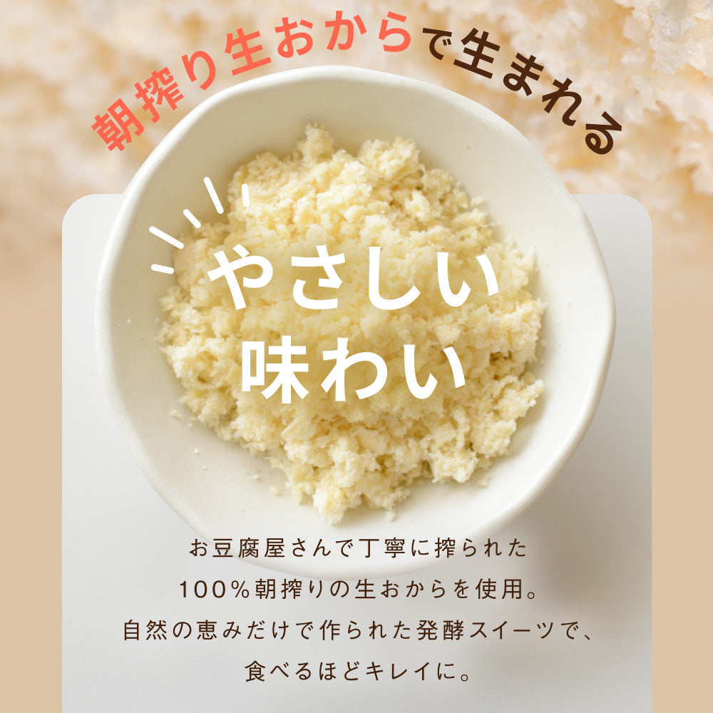 整罐甘酒豆渣米粉餅乾-原味-