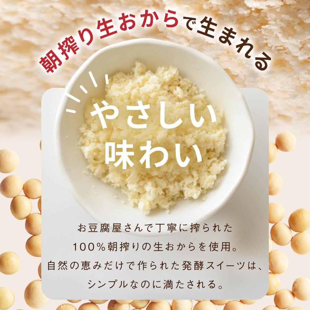 まるごと甘酒のミニビスコッティ-MIX-