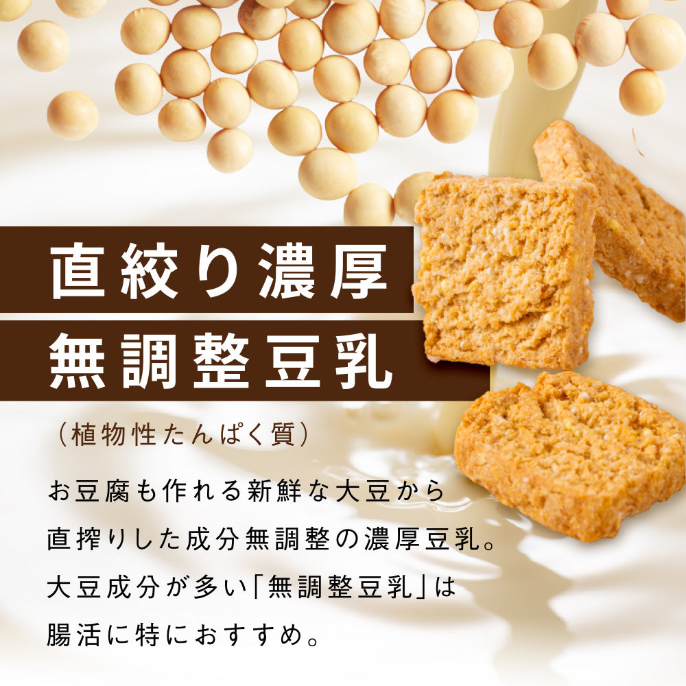 まるごと甘酒のミニビスコッティ-MIX-