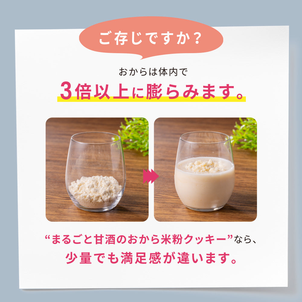 整罐甘酒豆渣米粉餅乾-原味-