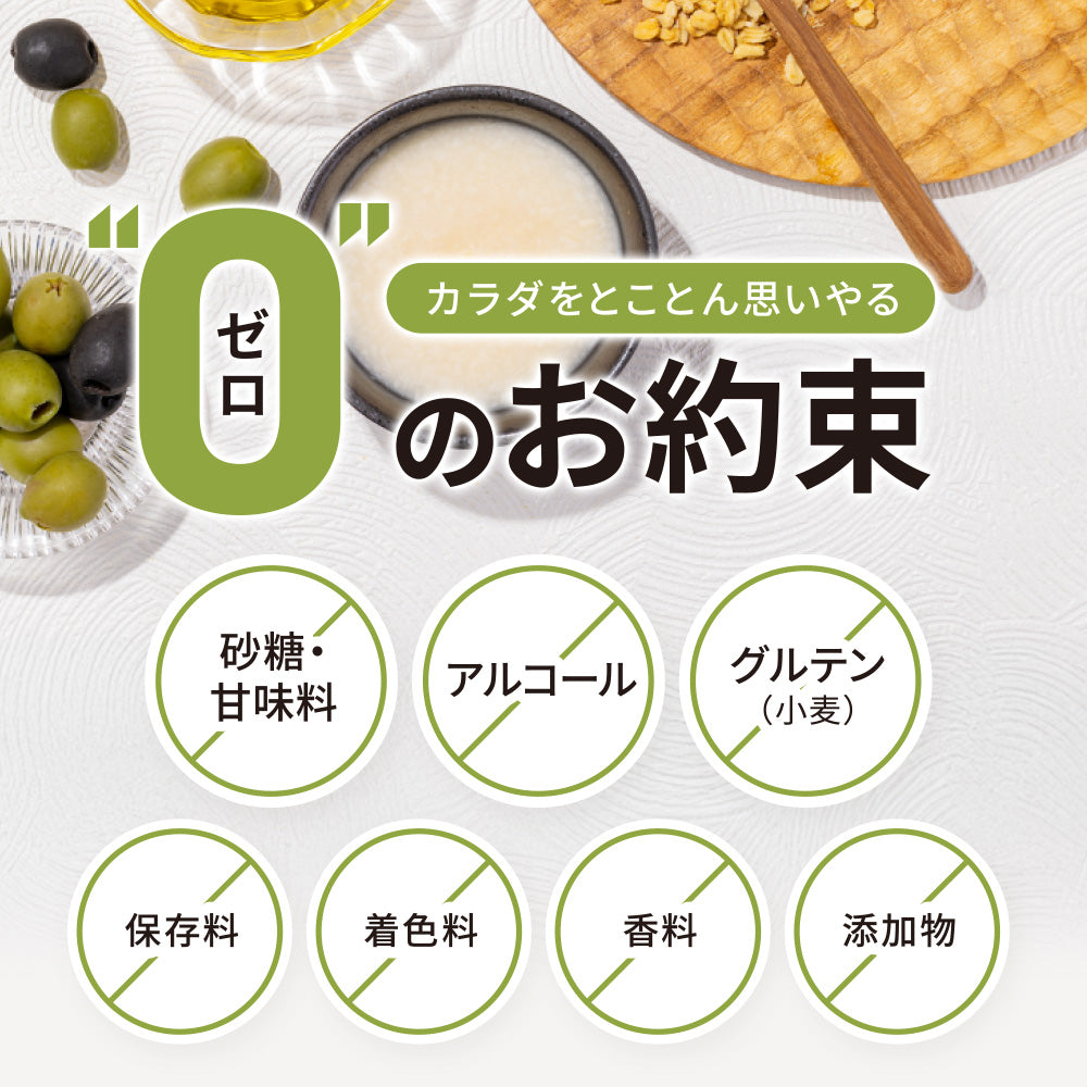 まるごと甘酒オートミール