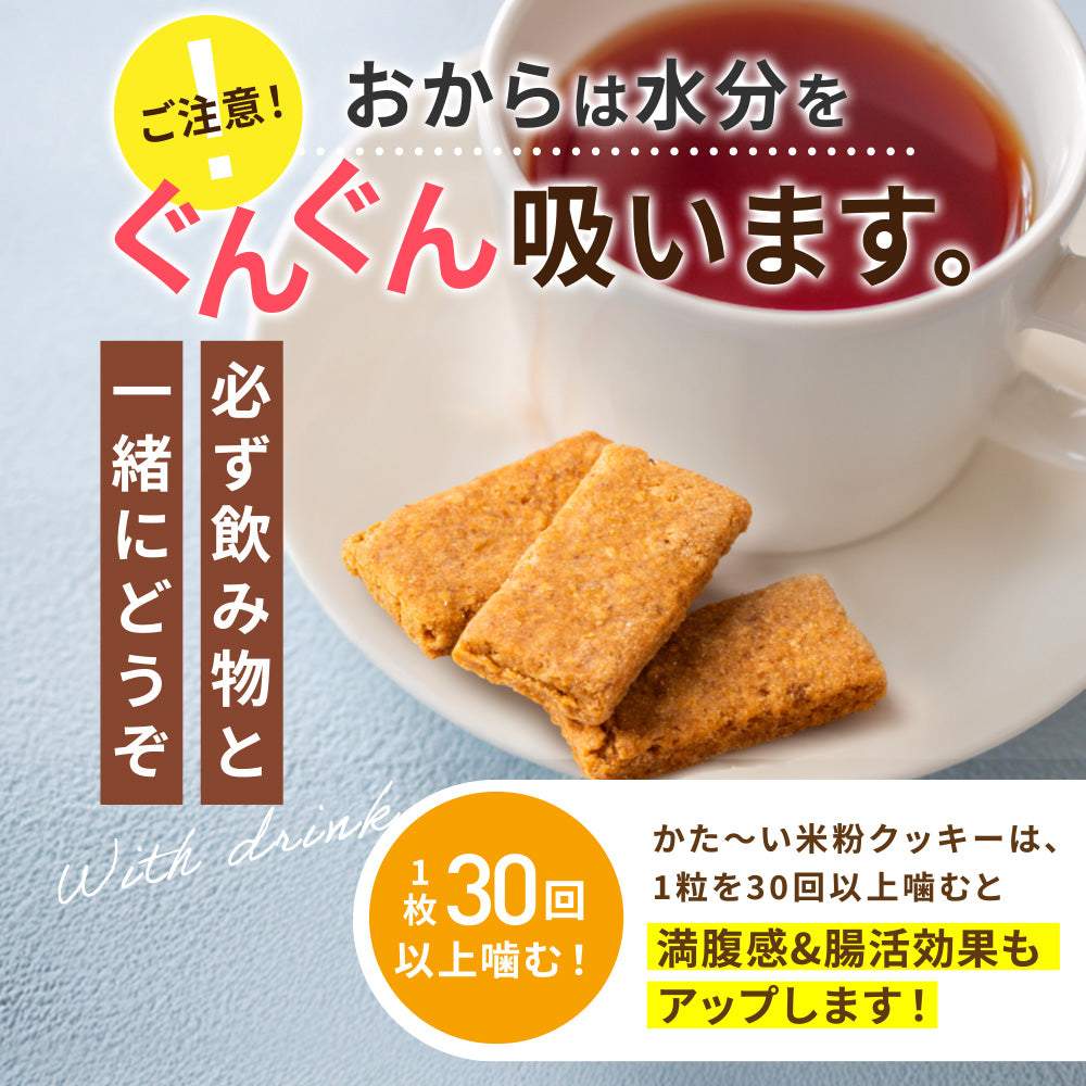 整罐甘酒豆渣米粉餅乾-原味-