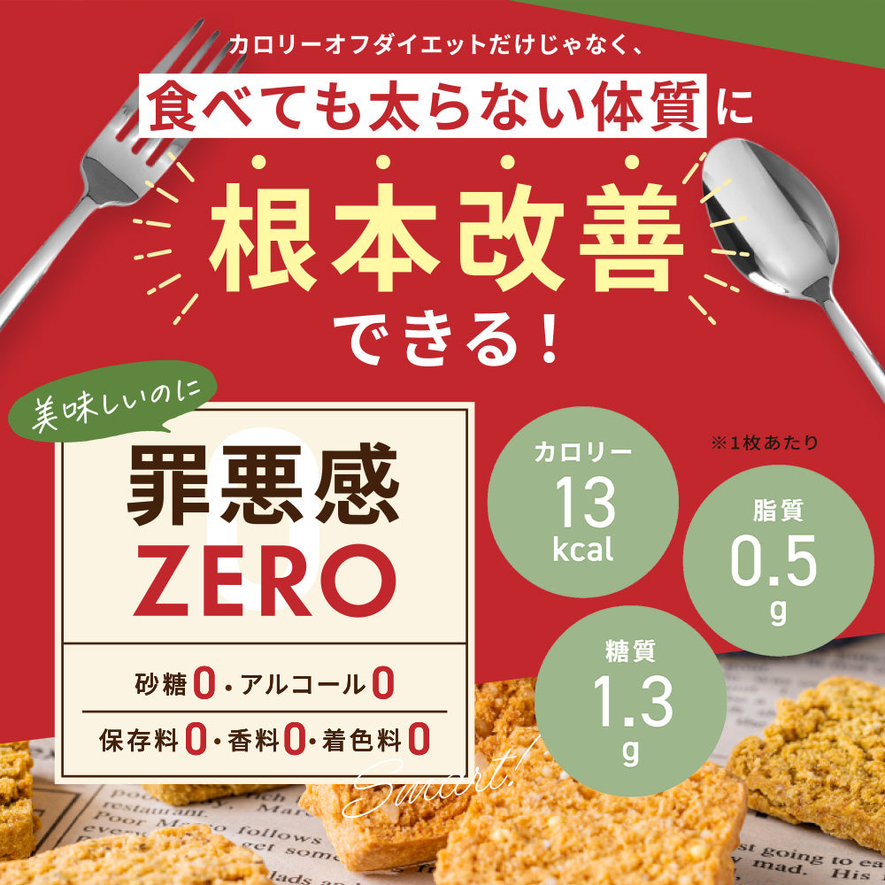 まるごと甘酒のミニビスコッティ-MIX-