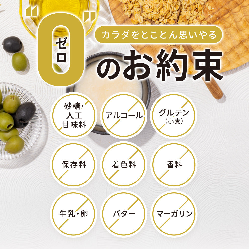 まるごと甘酒の生おからクッキー-MIX-