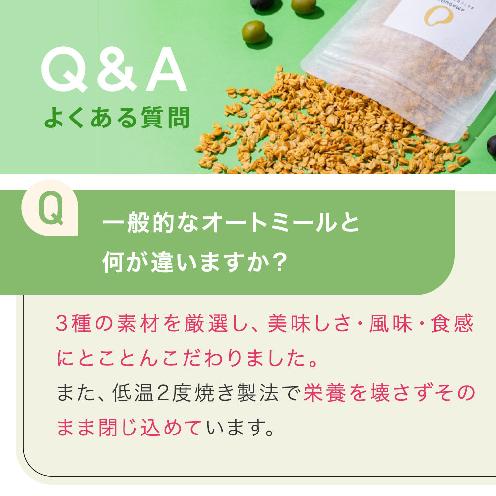 まるごと甘酒オートミール