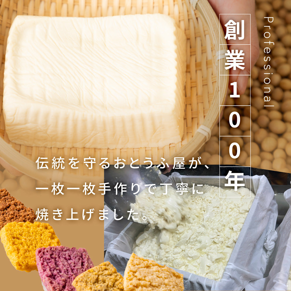 Whole Amazake and Fresh Okara Cookies -Black Tea-