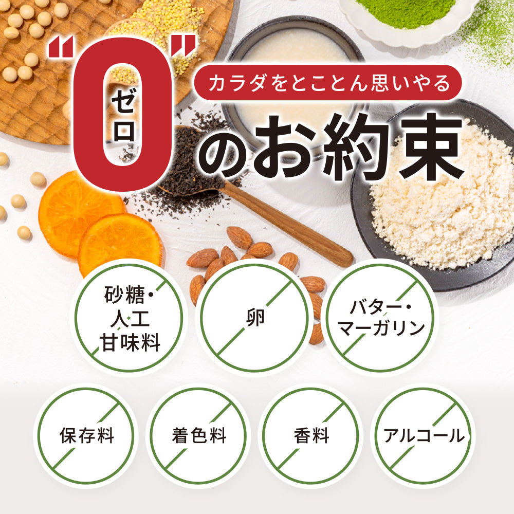 まるごと甘酒のミニビスコッティ-MIX-