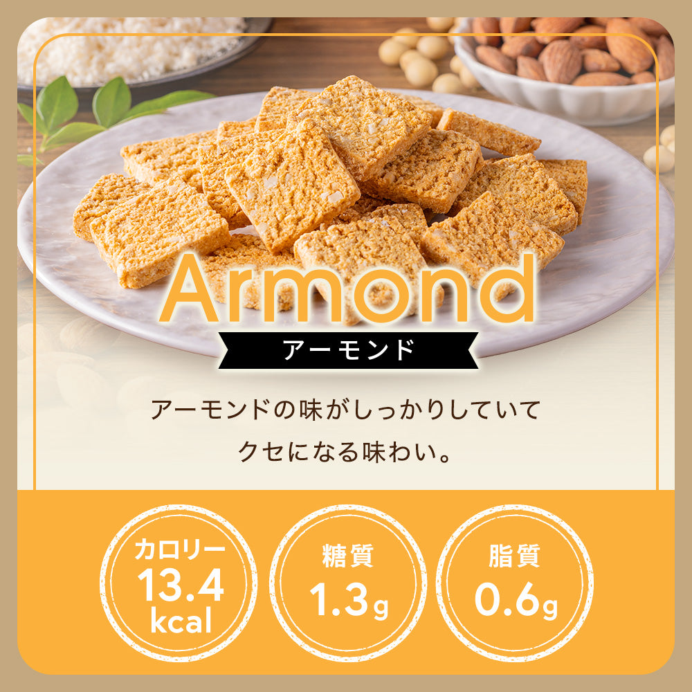 まるごと甘酒のミニビスコッティ-アーモンド-