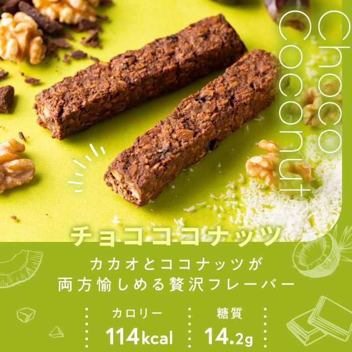 まるごと甘酒のオートミールバー-チョコココナッツ-