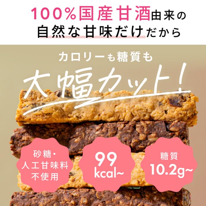 まるごと甘酒のオートミールバー-フルーツ-