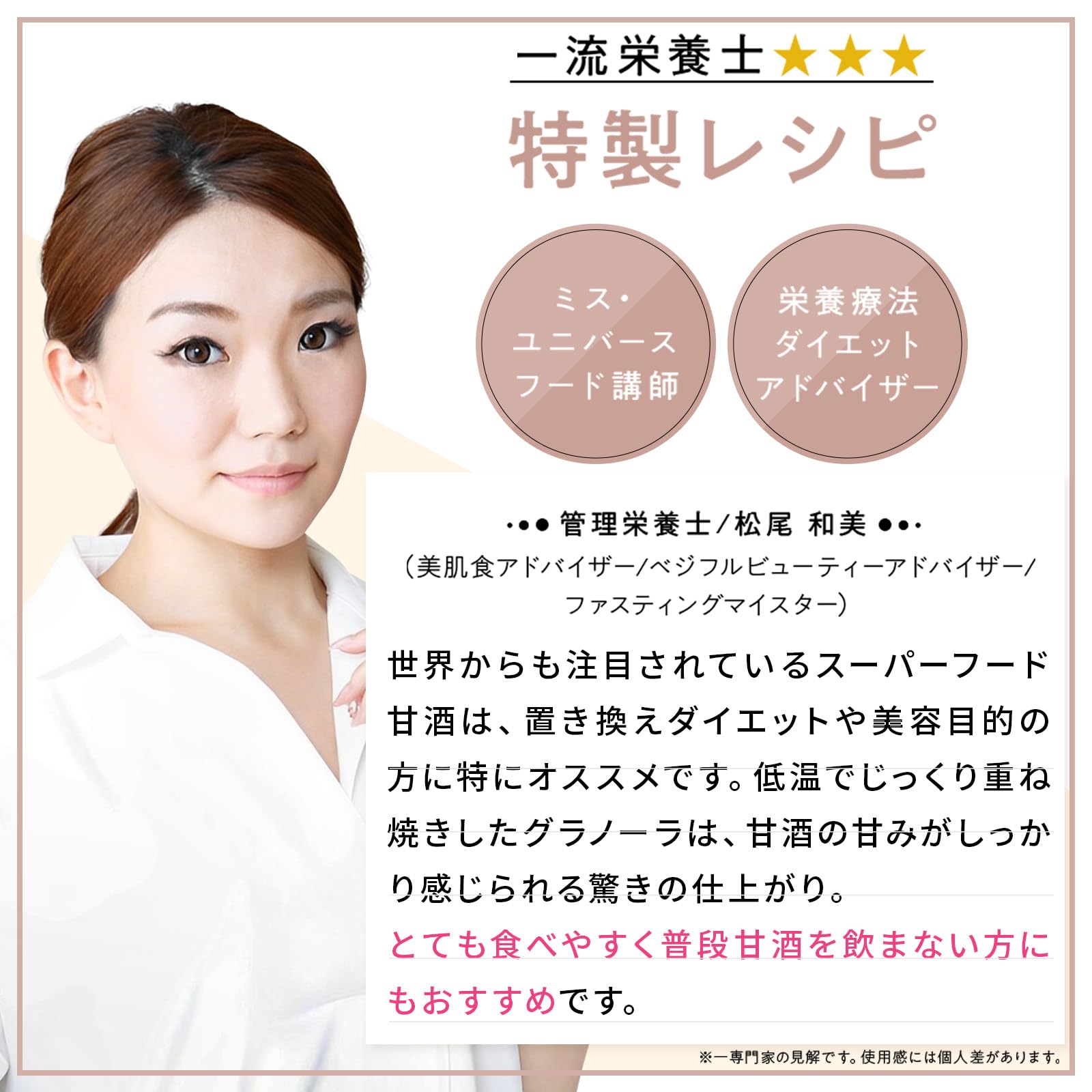 まるごと甘酒グラノーラ -有機ココナッツ-