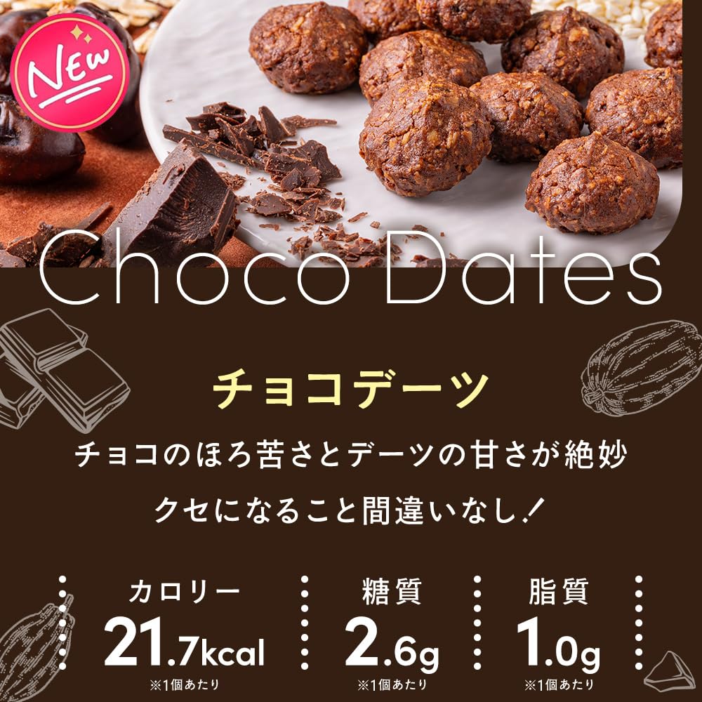 まるごと甘酒のオートミールクッキー-チョコデーツ-