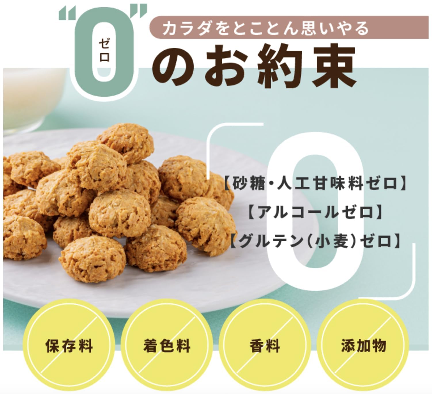 まるごと甘酒のオートミールクッキー-ストロベリー-