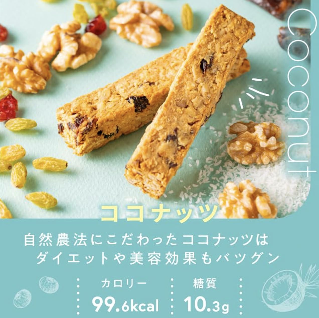 まるごと甘酒のオートミールバー-有機ココナッツ-