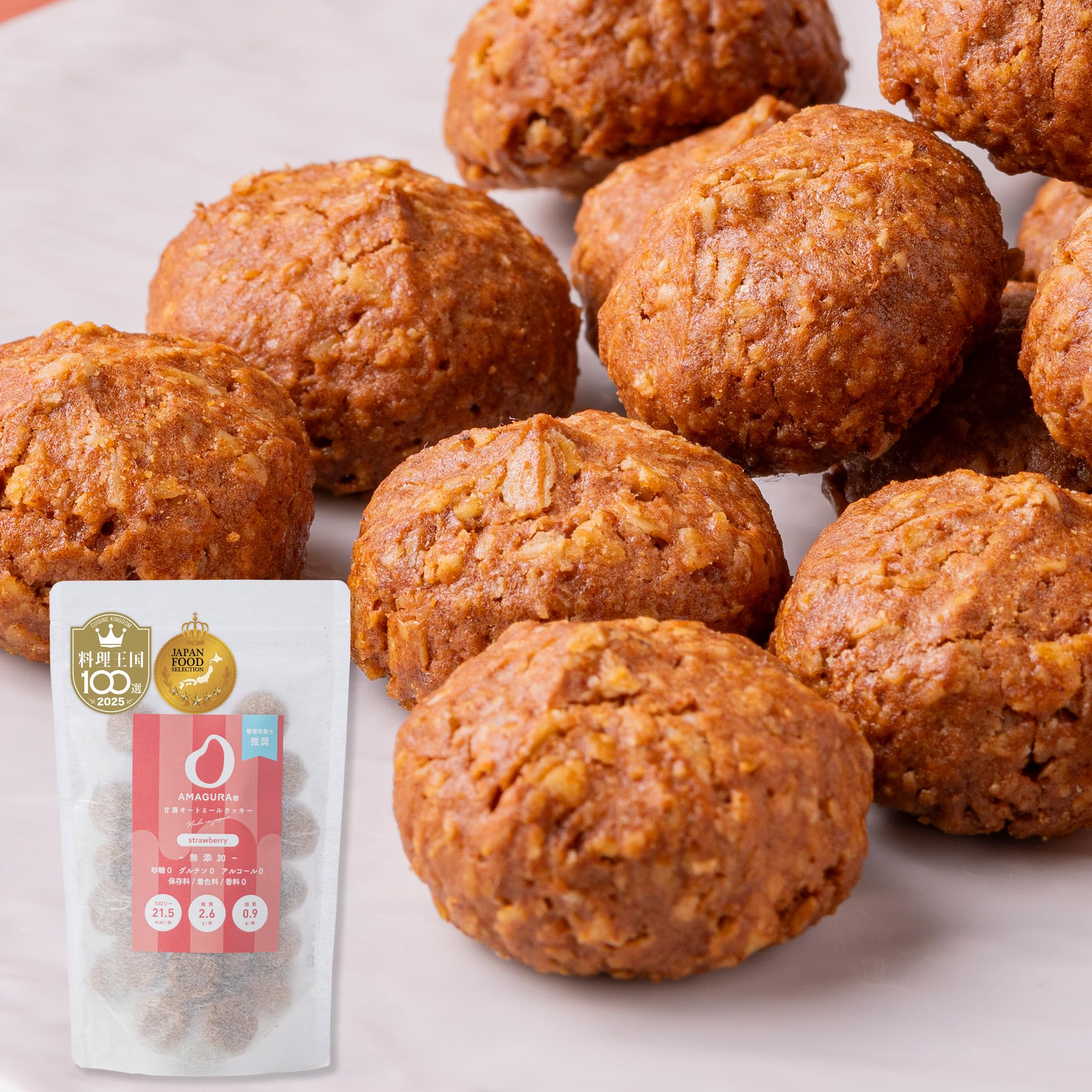 まるごと甘酒のオートミールクッキー-ストロベリー-