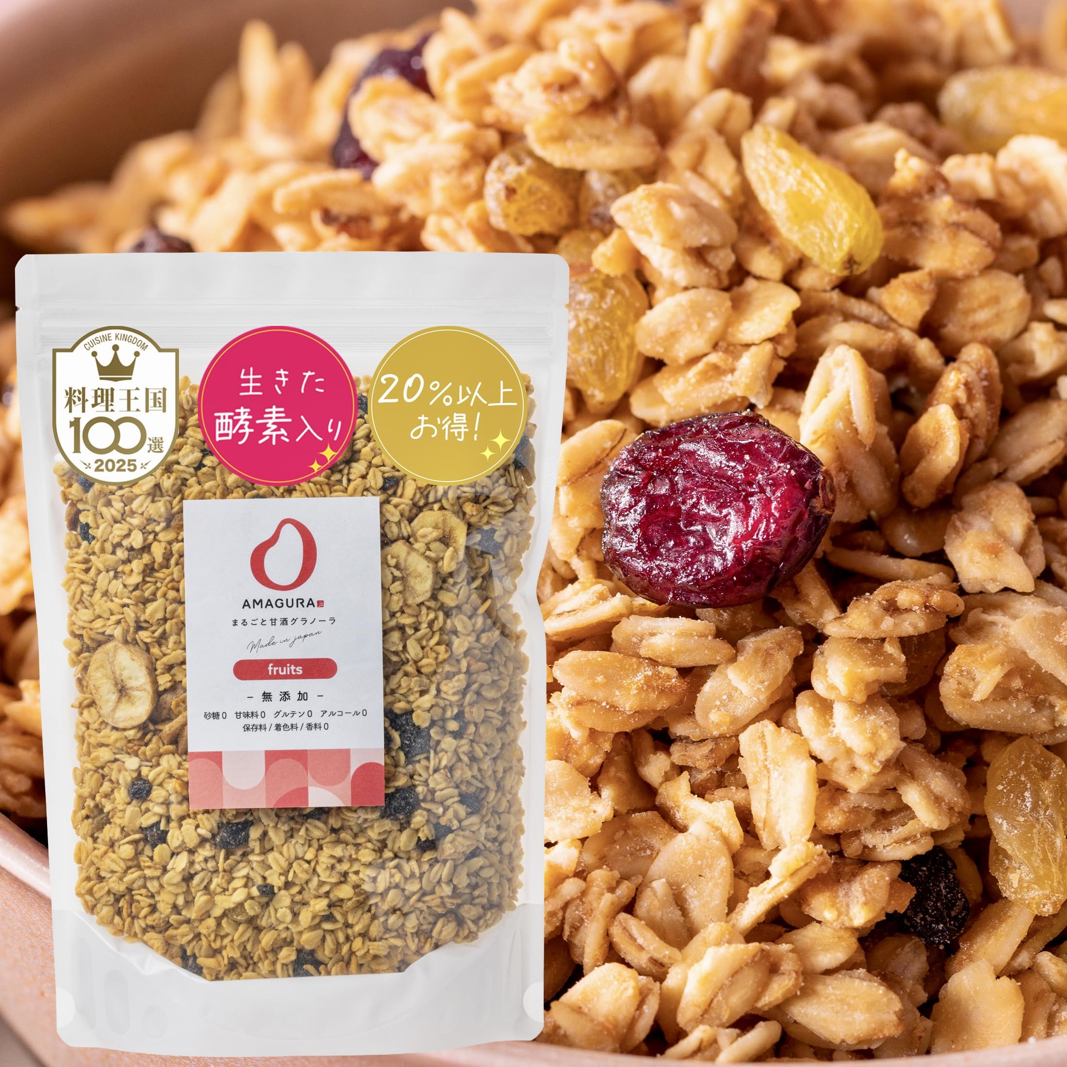 Whole Amazake Granola -Fruit-
