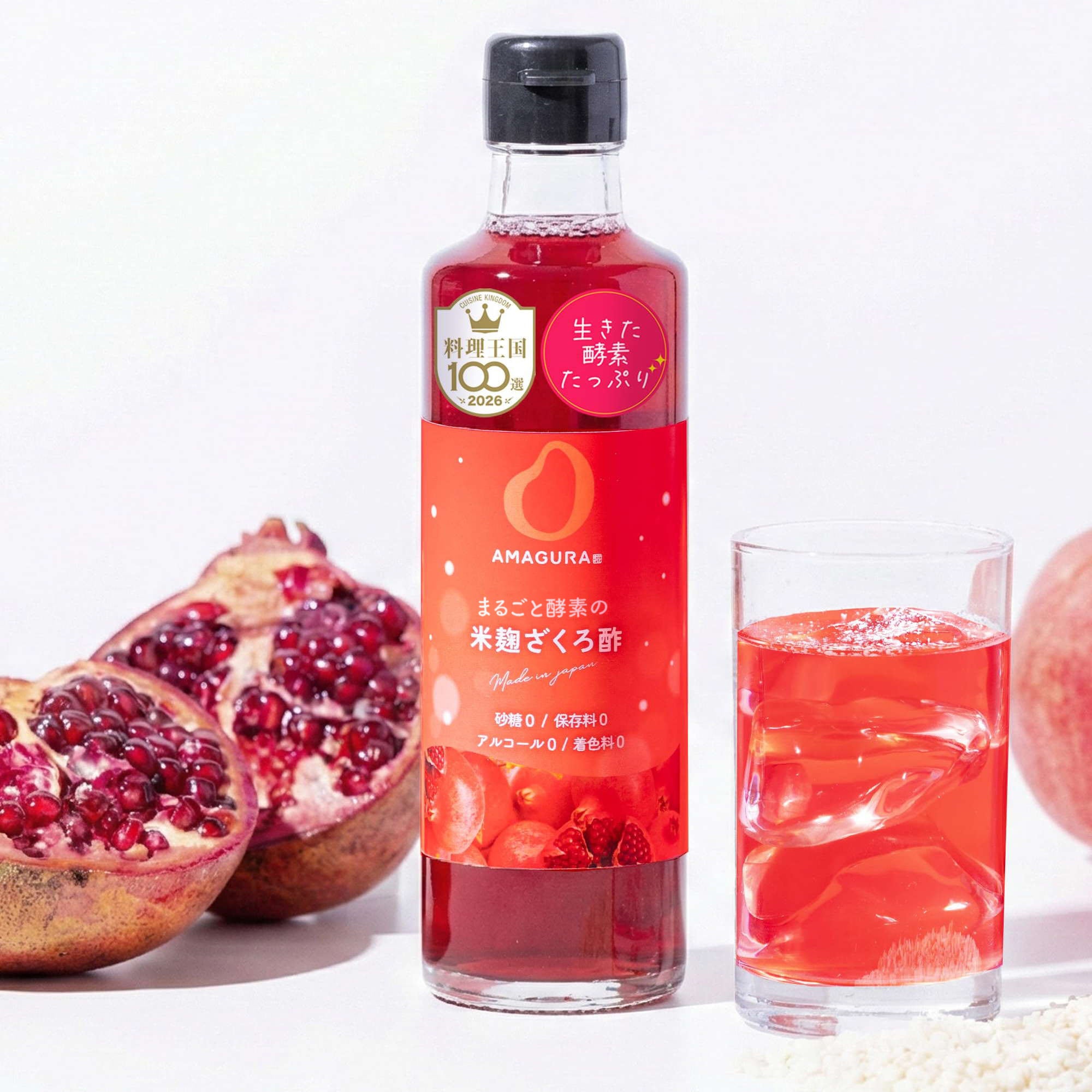 まるごと酵素の米麹ライチ酢(酵素ドリンク/フルーツ酢)