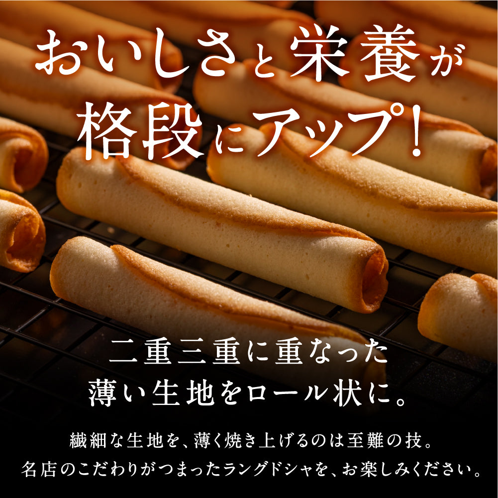 まるごと甘酒のラングドシャ(30本/個包装)