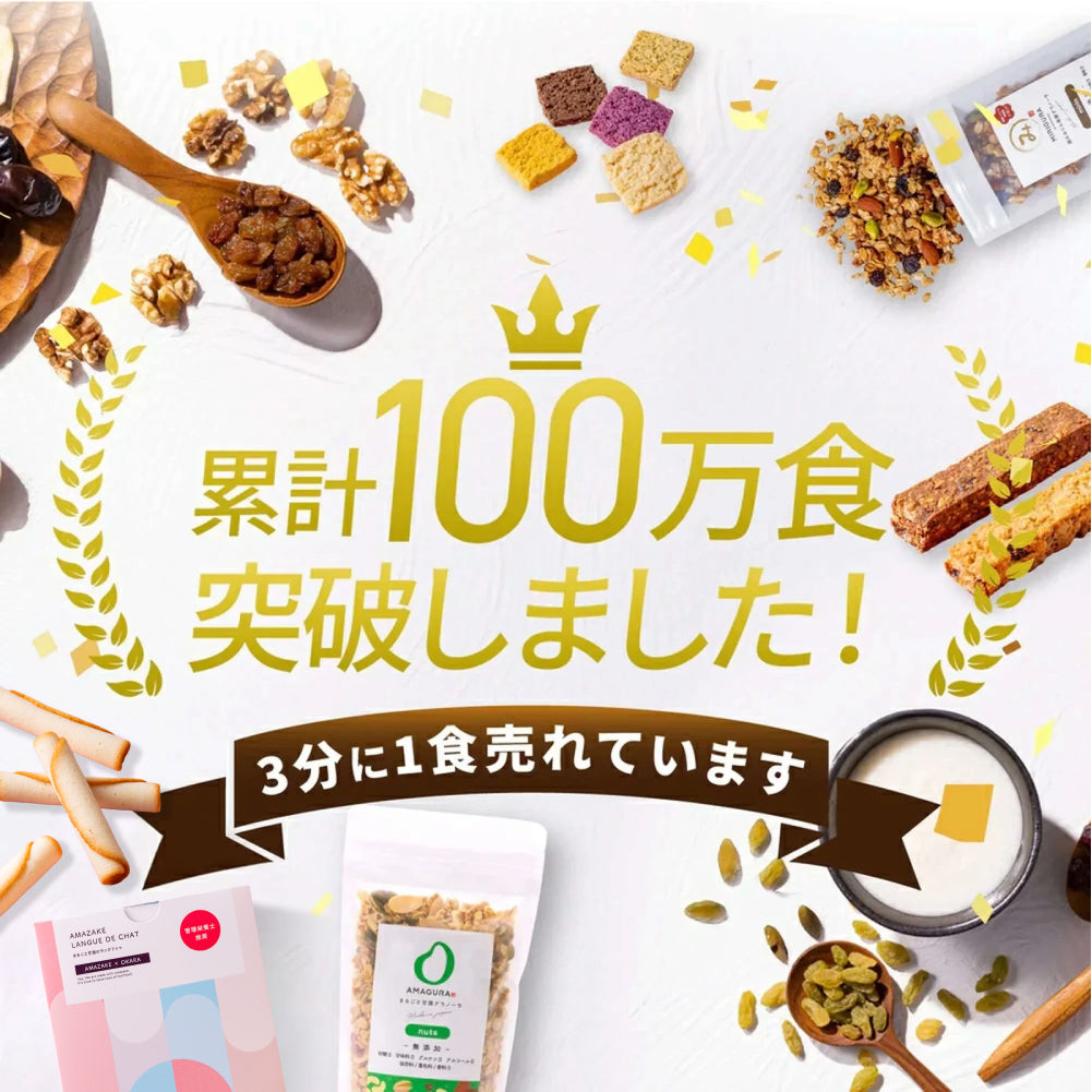 まるごと甘酒のラングドシャ(30本/個包装)
