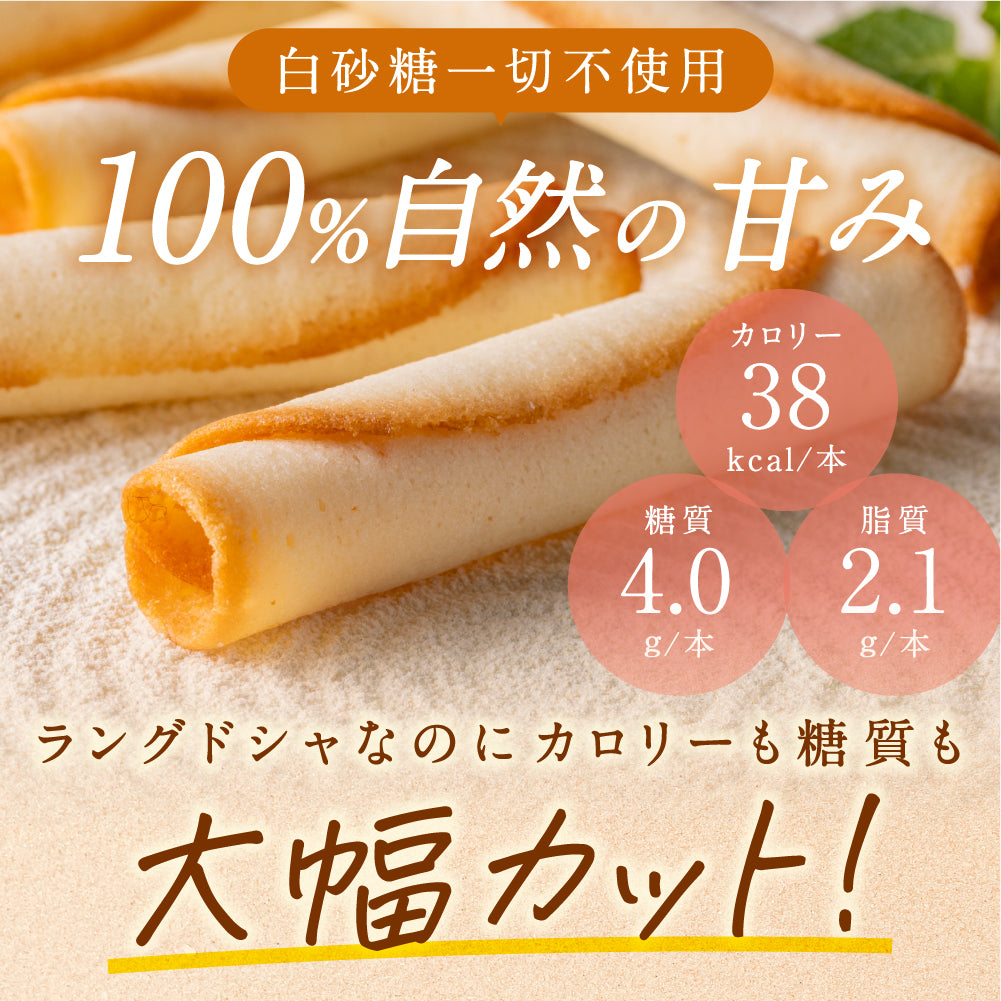 まるごと甘酒のラングドシャ(30本/個包装)
