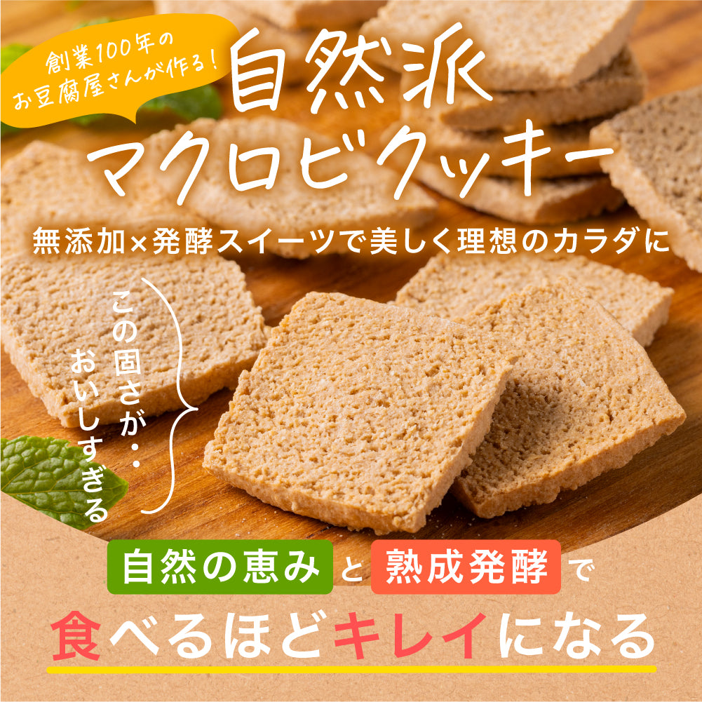 Marugoto Amazake Macrobiotic Brown Rice Cookies