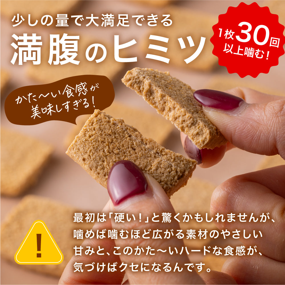 Marugoto Amazake Macrobiotic Brown Rice Cookies