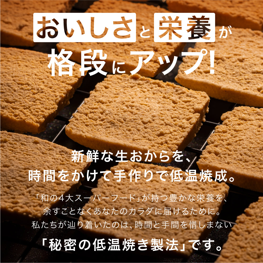 Marugoto Amazake Macrobiotic Brown Rice Cookies