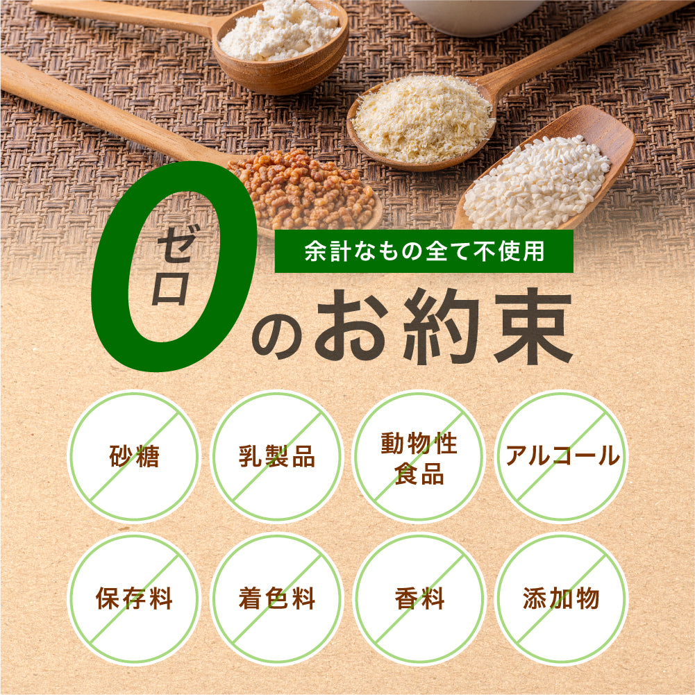 Marugoto Amazake Macrobiotic Brown Rice Cookies