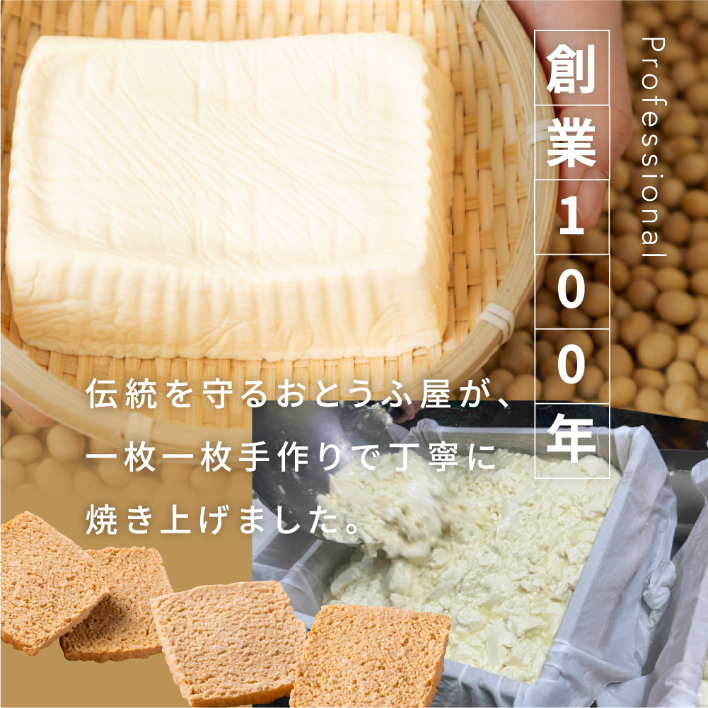 Marugoto Amazake Macrobiotic Brown Rice Cookies