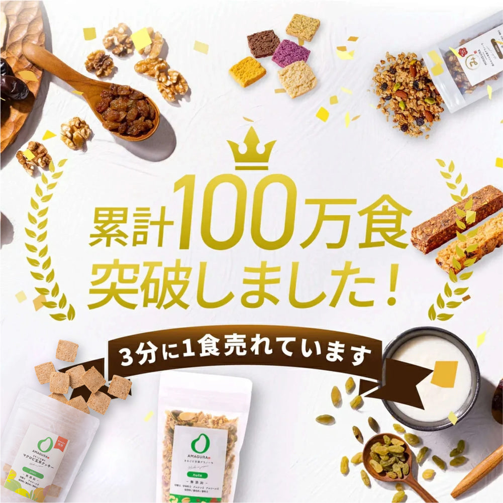Marugoto Amazake Macrobiotic Brown Rice Cookies