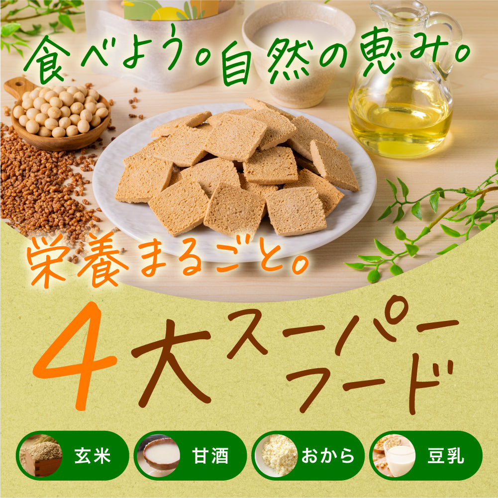 Marugoto Amazake Macrobiotic Brown Rice Cookies