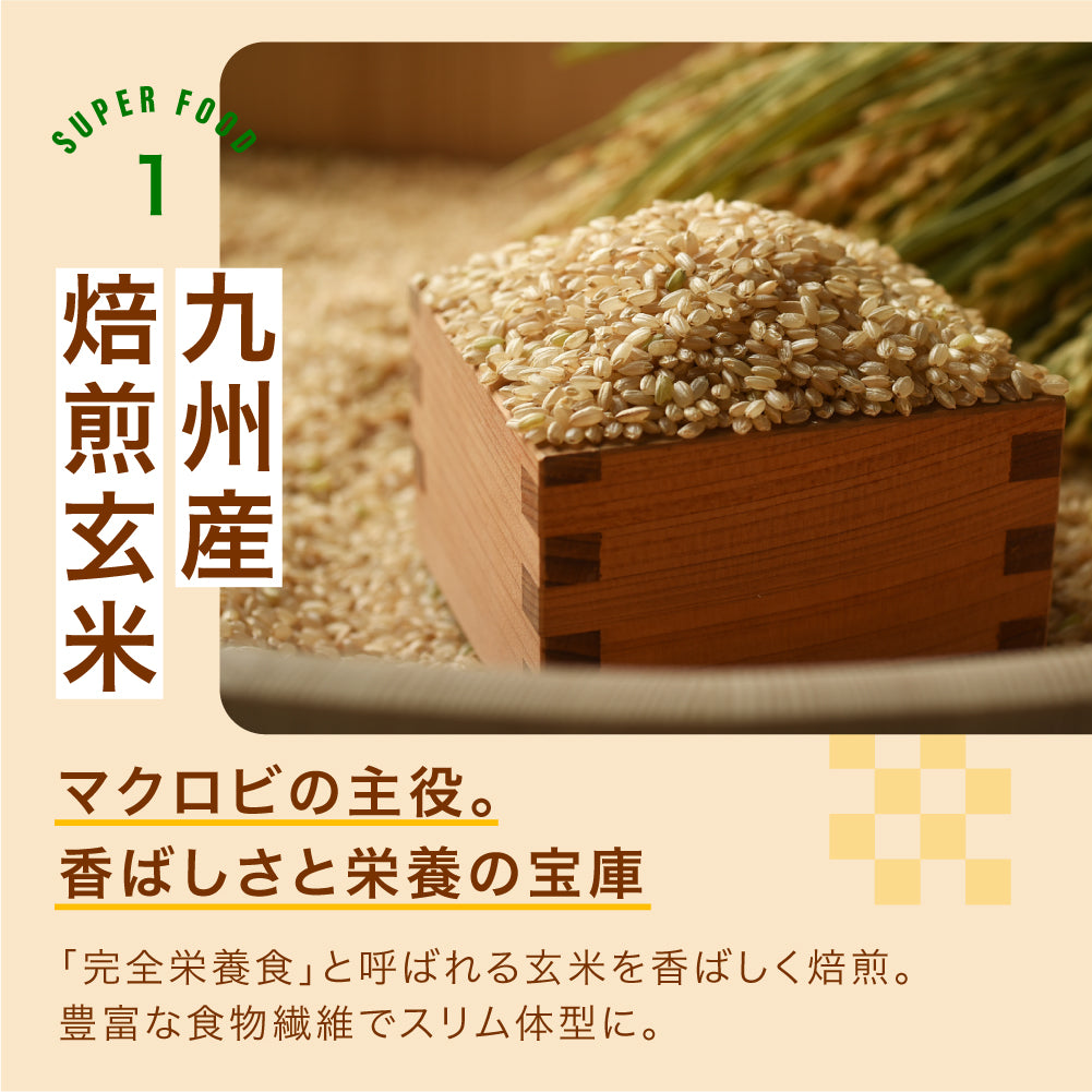 Marugoto Amazake Macrobiotic Brown Rice Cookies
