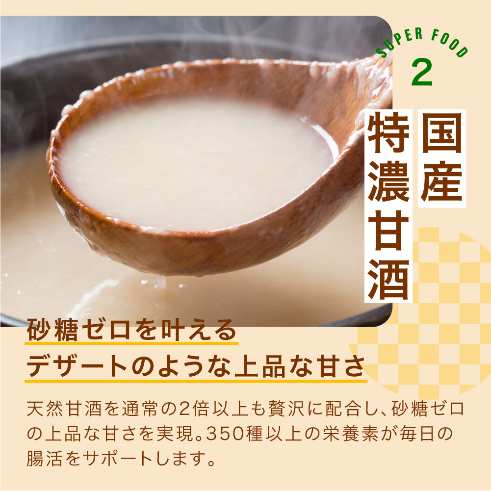 Marugoto Amazake Macrobiotic Brown Rice Cookies