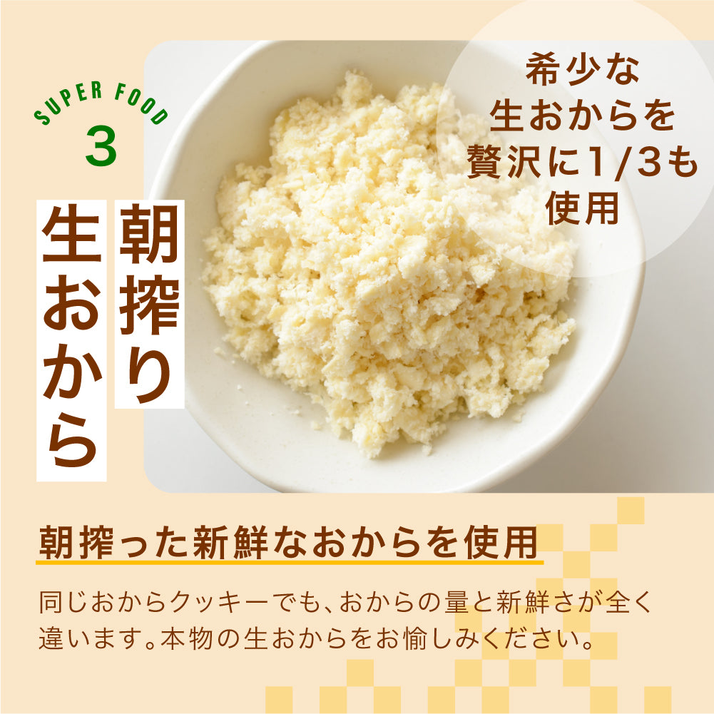 Marugoto Amazake Macrobiotic Brown Rice Cookies