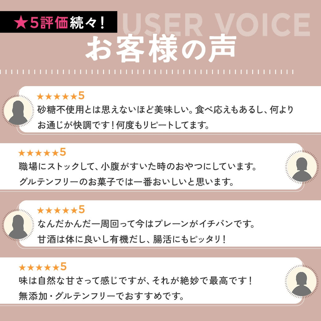 まるごと甘酒のオートミールクッキー-ストロベリー-