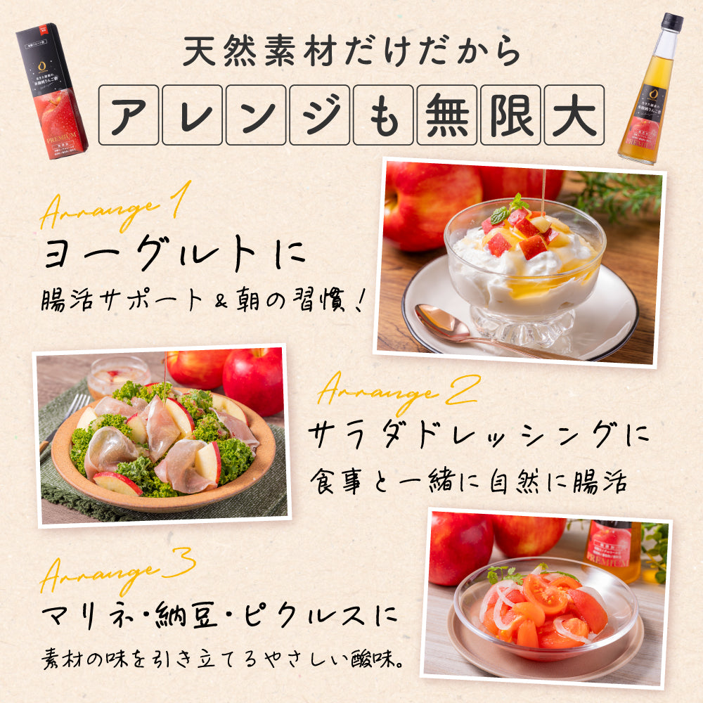 まるごと酵素の米麹純りんご酢(酵素ドリンク/フルーツ酢)