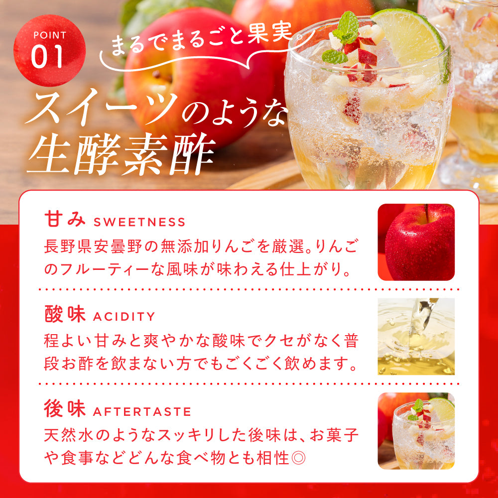 まるごと酵素の米麹純りんご酢(酵素ドリンク/フルーツ酢)