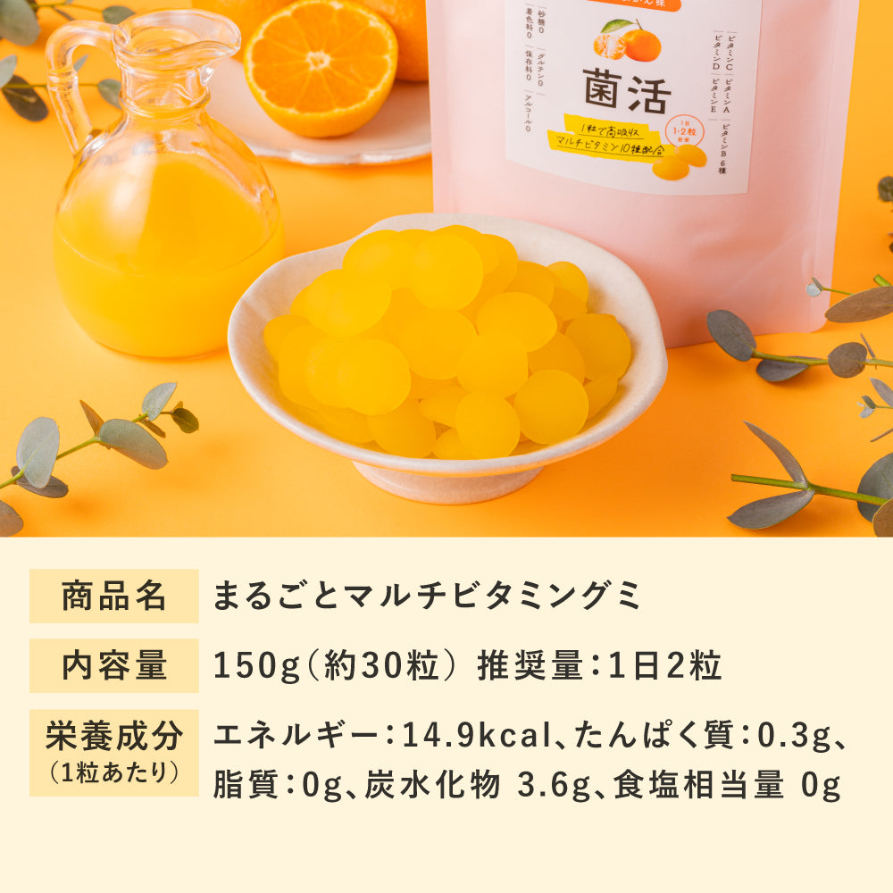 まるごと食物繊維軟糖