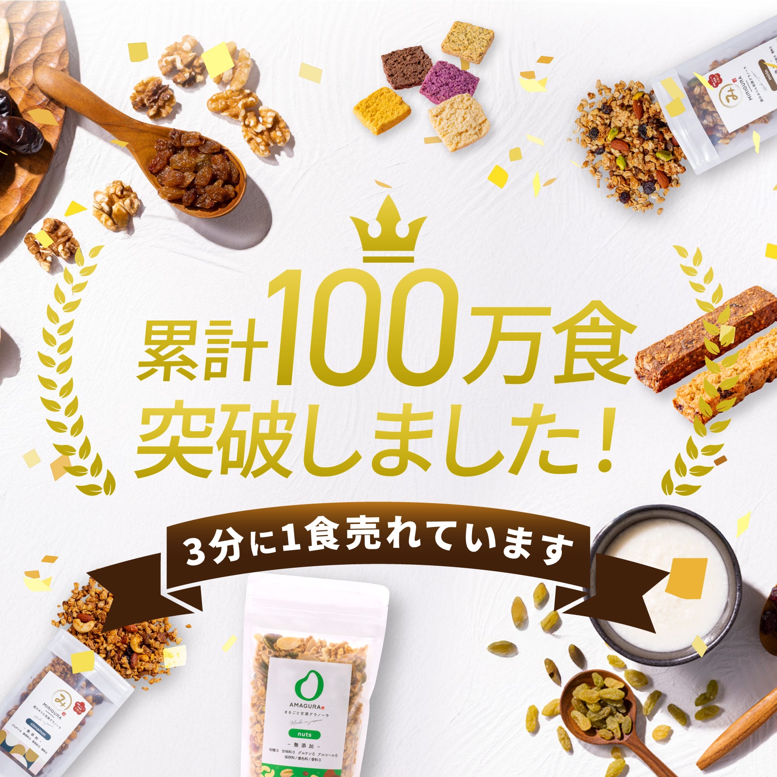 Whole Amazake Oatmeal Cookies -Organic Coconut-