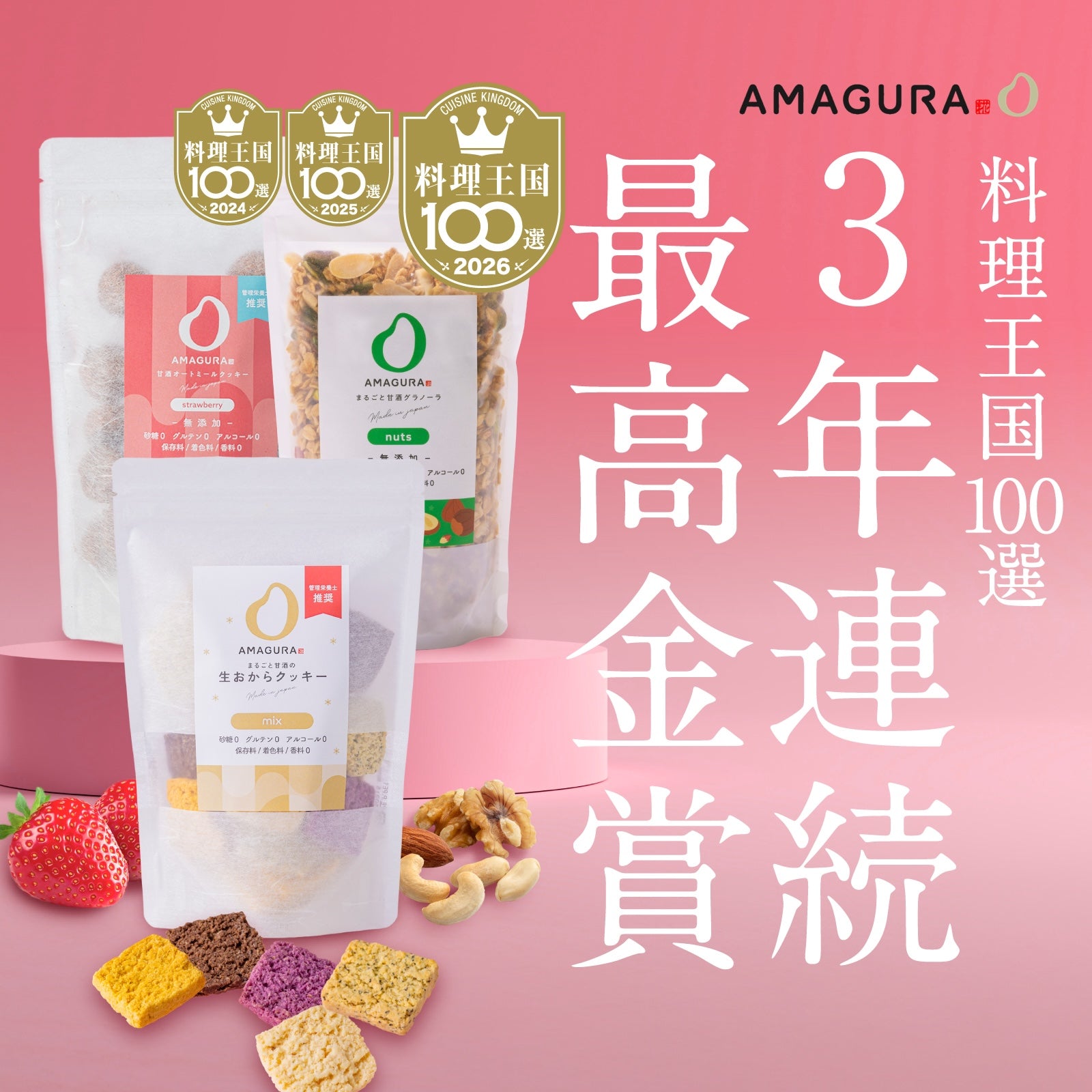 Whole Amazake Oatmeal Cookies -Organic Coconut-