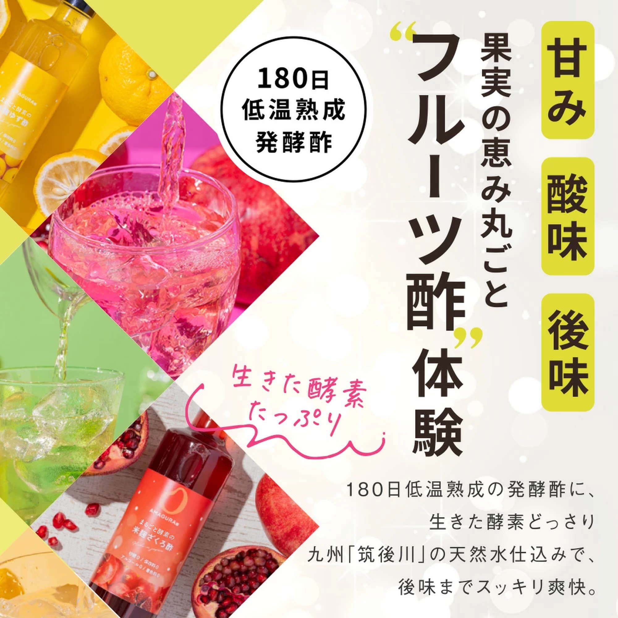 まるごと酵素の米麹ゆず酢（酵素ドリンク／フルーツ酢）