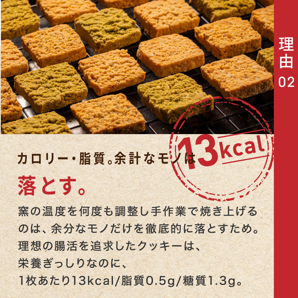 まるごと甘酒のミニビスコッティ-MIX-