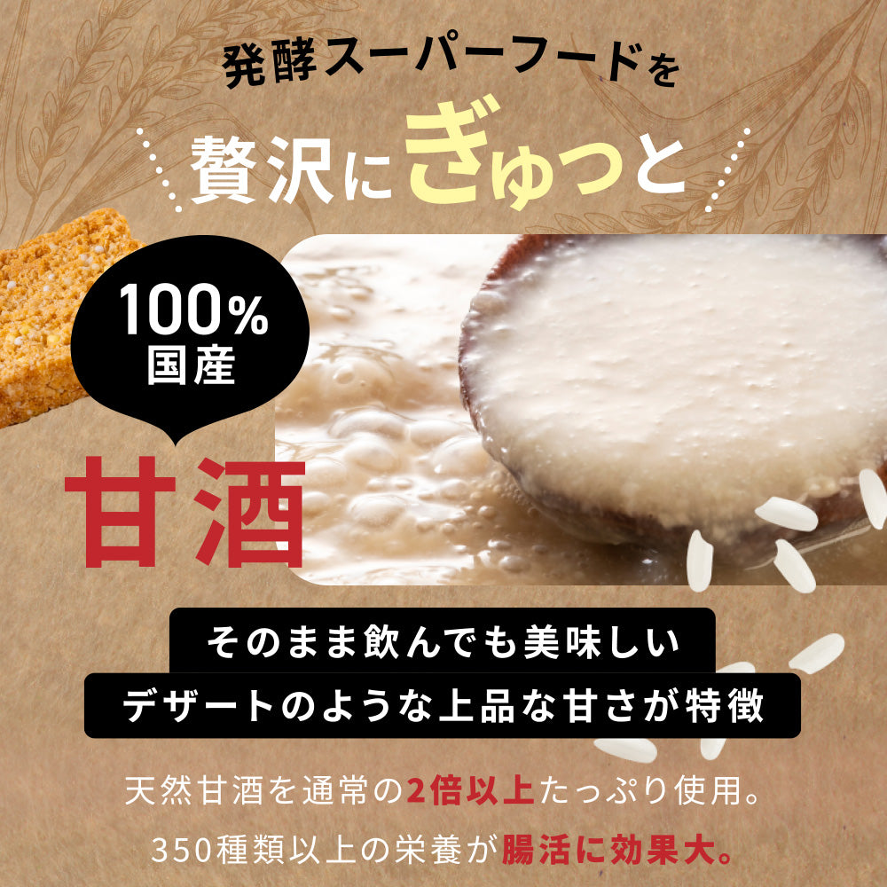 まるごと甘酒のミニビスコッティ-MIX-