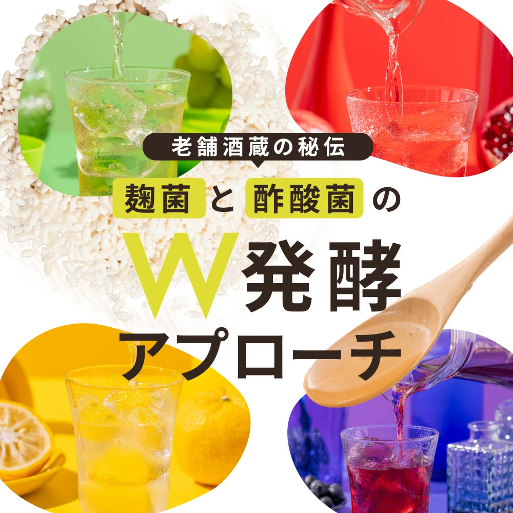 まるごと酵素の米麹ライチ酢（酵素ドリンク／フルーツ酢）
