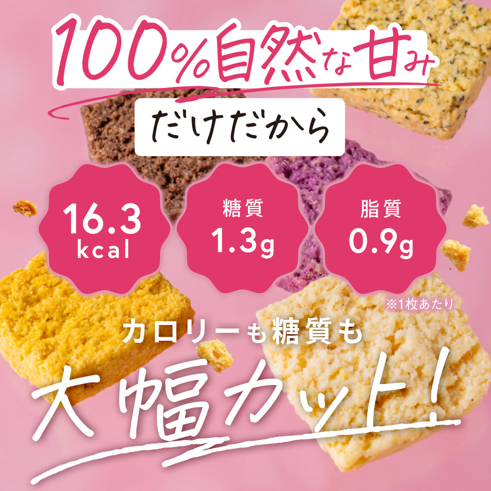 まるごと甘酒の生おからクッキー-紫いも-